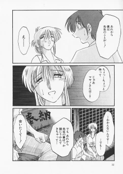 Page 36 of Takatsuki Jokyouju no Inbi na Hibi 5