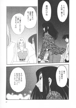 Page 51 of Takatsuki Jokyouju no Inbi na Hibi 5
