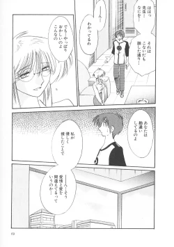 Page 73 of Takatsuki Jokyouju no Inbi na Hibi 5