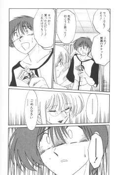 Page 75 of Takatsuki Jokyouju no Inbi na Hibi 5