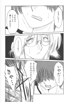 Page 77 of Takatsuki Jokyouju no Inbi na Hibi 5