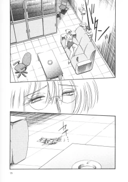 Page 83 of Takatsuki Jokyouju no Inbi na Hibi 5