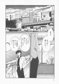 Page 84 of Takatsuki Jokyouju no Inbi na Hibi 5