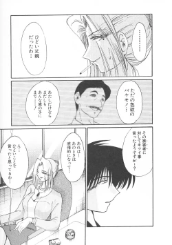 Page 85 of Takatsuki Jokyouju no Inbi na Hibi 5