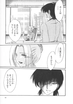 Page 87 of Takatsuki Jokyouju no Inbi na Hibi 5