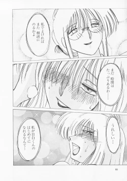 Page 92 of Takatsuki Jokyouju no Inbi na Hibi 5