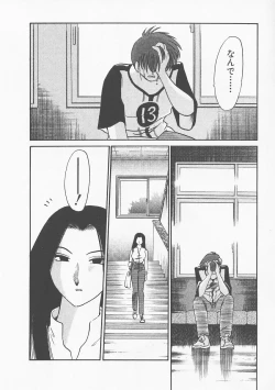 Page 94 of Takatsuki Jokyouju no Inbi na Hibi 5