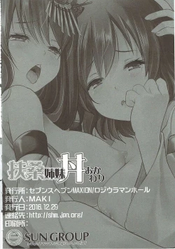 Page 29 of Fusou Shimaidon Okawari