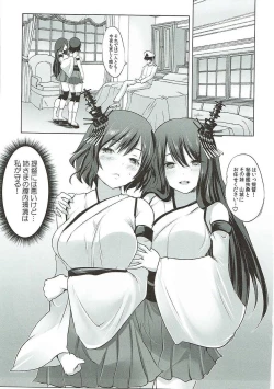 Page 4 of Fusou Shimaidon Okawari