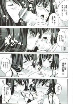 Page 8 of Fusou Shimaidon Okawari