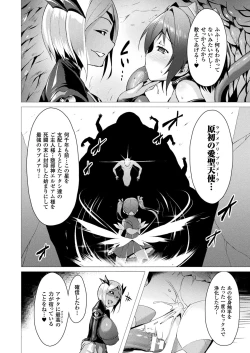 Page 14 of Aisei Tenshi Love Mary Ch.1-3