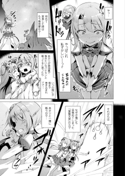 Page 41 of Aisei Tenshi Love Mary Ch.1-3