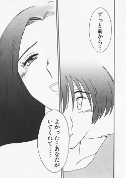 Page 121 of Takatsuki Jokyouju no Inbi na Hibi 6