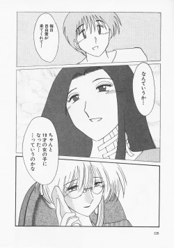 Page 130 of Takatsuki Jokyouju no Inbi na Hibi 6