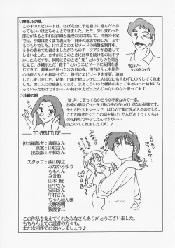 Page 233 of Takatsuki Jokyouju no Inbi na Hibi 6