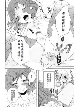 Page 4 of Seikou wa Machigai no moto!?