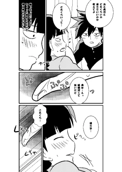 Page 11 of Ritsu Mob
