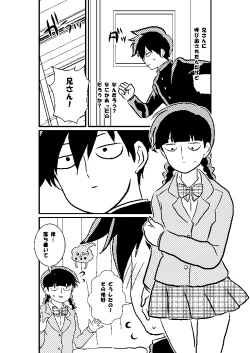 Page 1 of Ritsu Mob