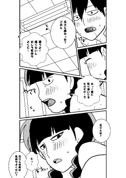 Page 24 of Ritsu Mob