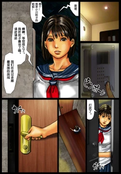 Page 28 of Ogawake no Oyako