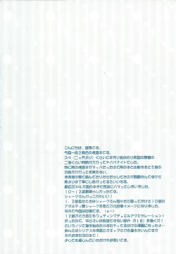 Page 3 of )] Takoebi~tsu!