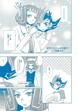 Page 4 of )] Takoebi~tsu!