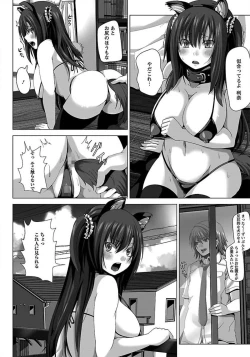 Page 108 of ANGEL Club 2012-01