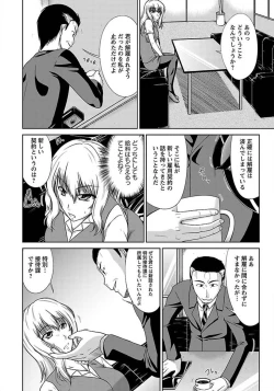 Page 140 of ANGEL Club 2012-01