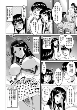 Page 246 of ANGEL Club 2012-01