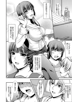 Page 284 of ANGEL Club 2012-01