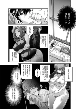 Page 345 of ANGEL Club 2012-01
