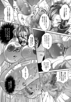 Page 353 of ANGEL Club 2012-01