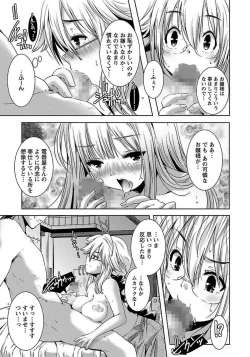 Page 369 of ANGEL Club 2012-01