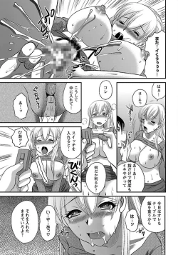 Page 413 of ANGEL Club 2012-01