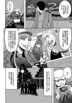 Page 426 of ANGEL Club 2012-01