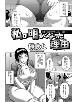 Page 78 of ANGEL Club 2012-01