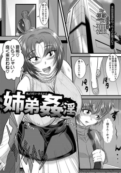 Page 221 of ANGEL Club 2012-03