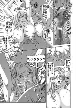 Page 335 of ANGEL Club 2012-03