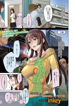 Page 7 of ANGEL Club 2012-03