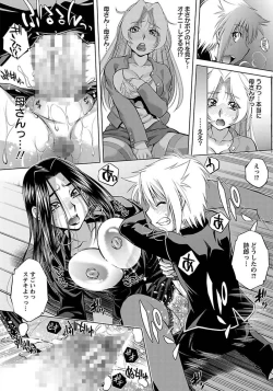 Page 132 of ANGEL Club 2012-04