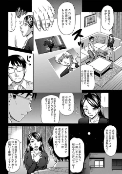 Page 160 of ANGEL Club 2012-04