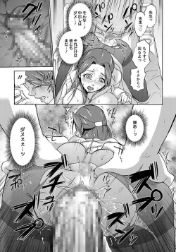 Page 219 of ANGEL Club 2012-04