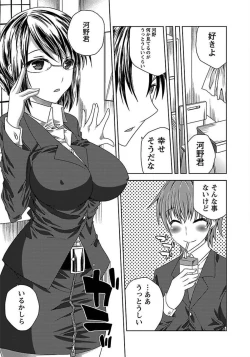 Page 345 of ANGEL Club 2012-04