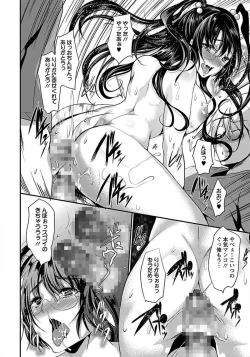 Page 420 of ANGEL Club 2012-04