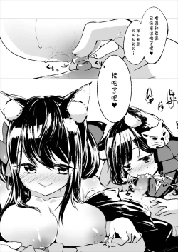 Page 8 of Azur Lovers Fusou & Yamashiro vol. 01