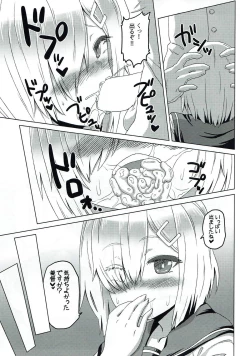 Page 4 of Uchi no KuchiKu wa Loli Kyonyuu