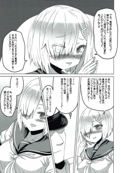 Page 6 of Uchi no KuchiKu wa Loli Kyonyuu