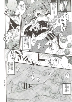 Page 15 of Chitsujo na Oshigoto.