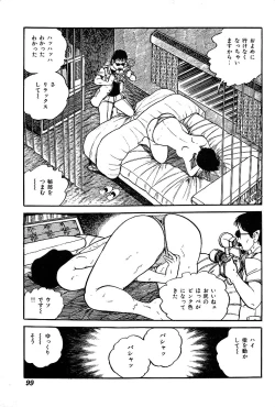 Page 101 of Joshidaisei Taikengohko