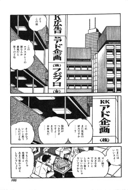 Page 107 of Joshidaisei Taikengohko